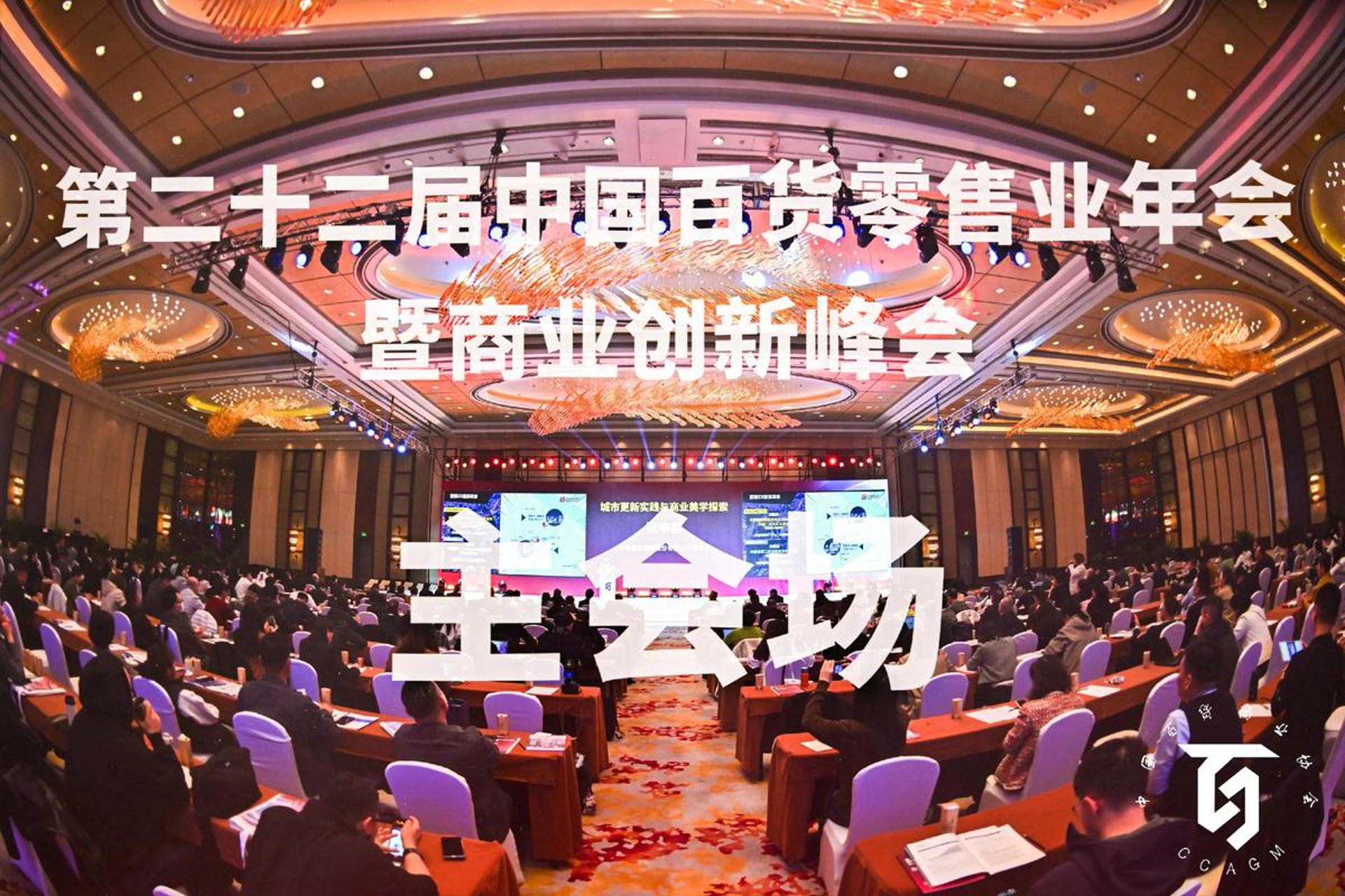 超辰富百货