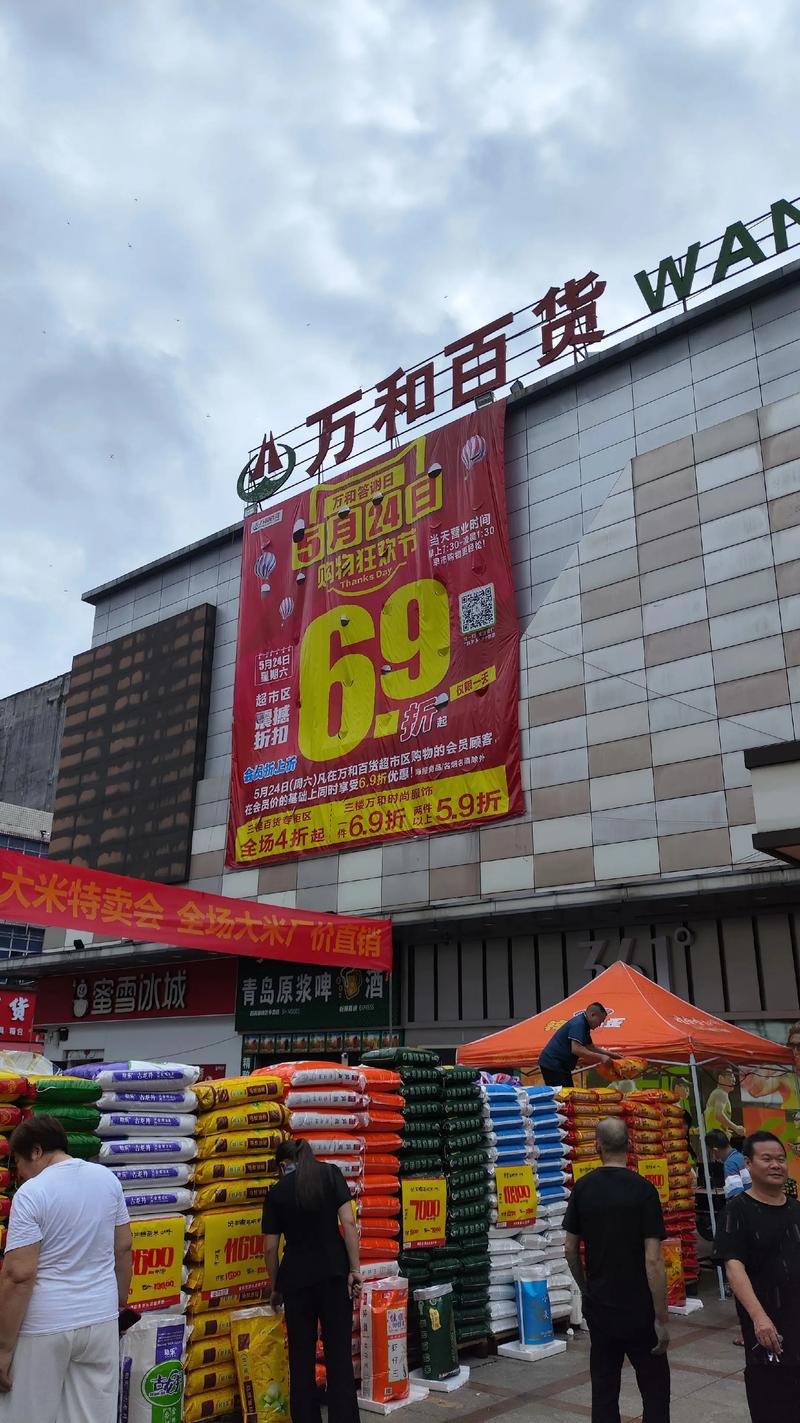 海口购物攻略：寻找地道风情与国际时尚